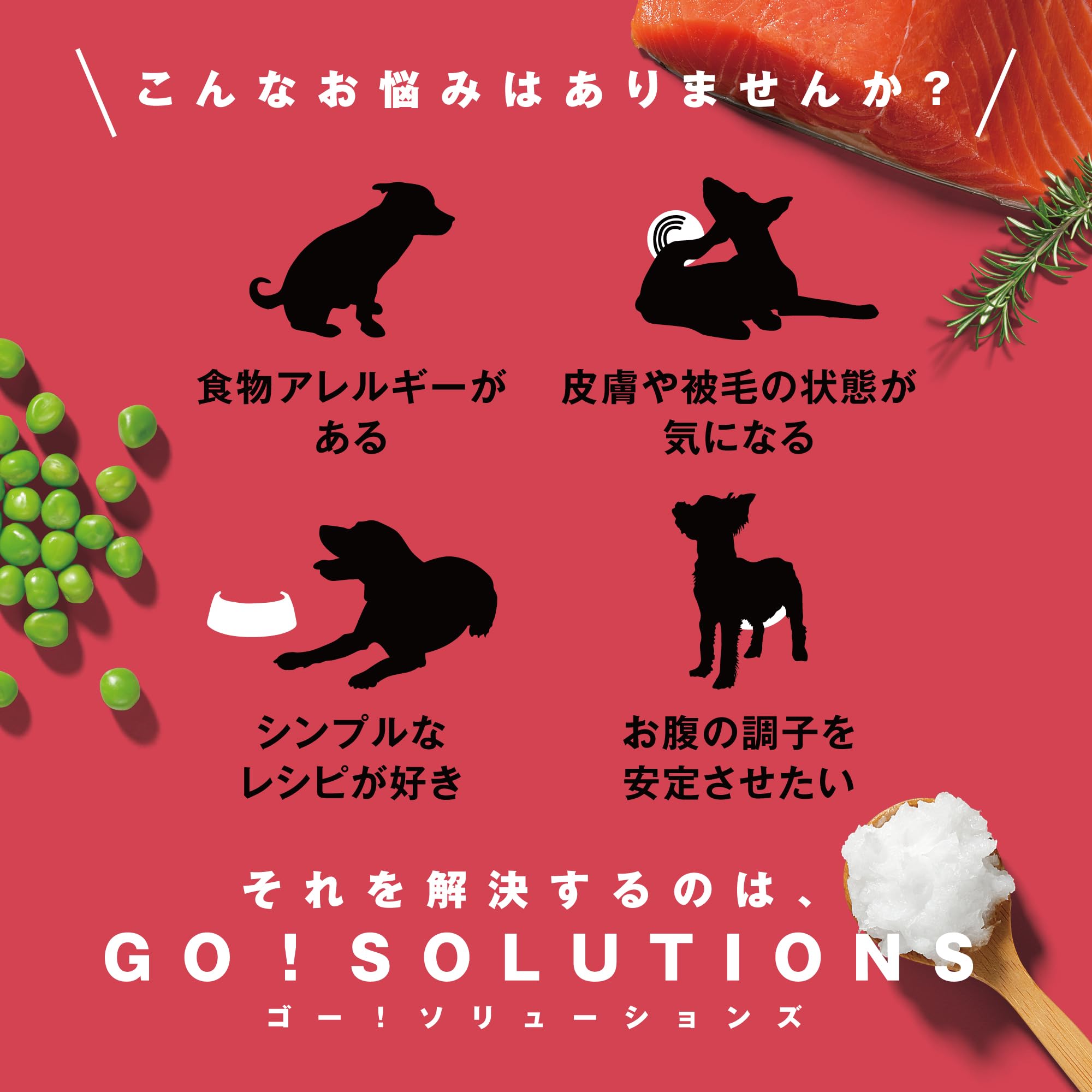 Amazon.co.jp: 【アレルギー対応】 GO! SOLUTIONS センシティブLID